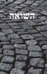 PAMIĘĆ SHOAH TW
