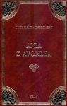 ANIA Z AVONLEA TW